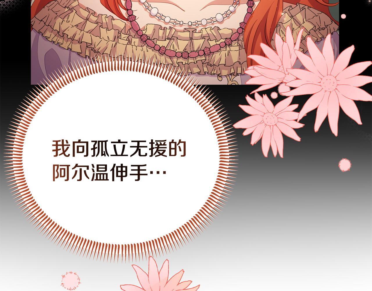 第35话 谁偷了我的计划！119