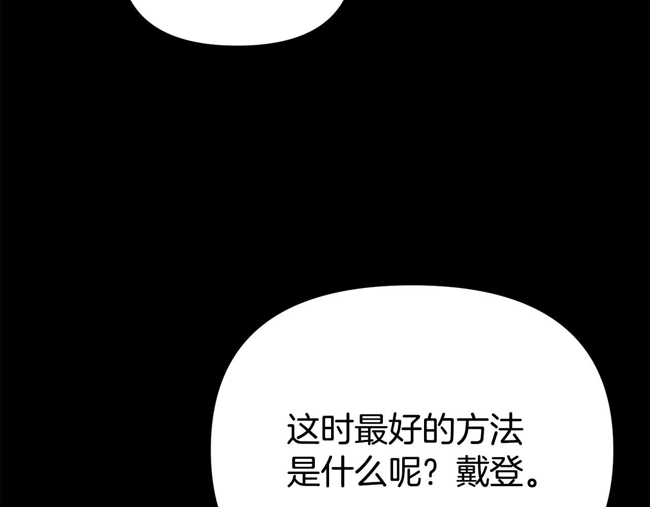 第15话 被迫做卷王199