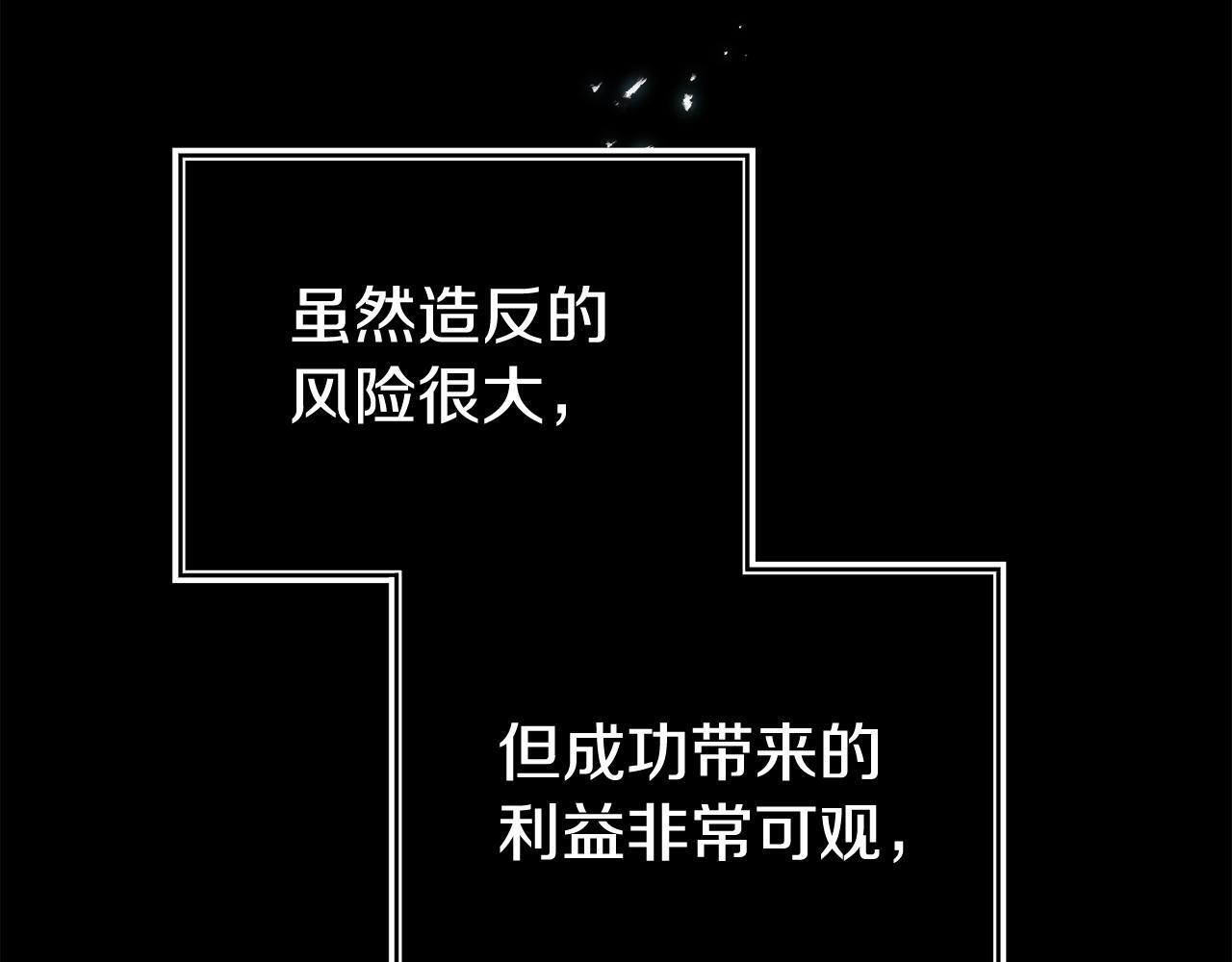 第35话 谁偷了我的计划！175