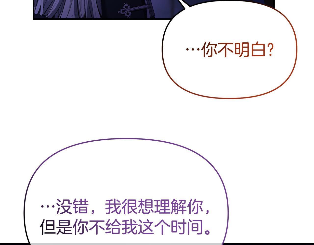 第37话 想尽办法把人拖住133