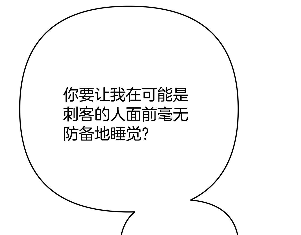 第8话 不信任169