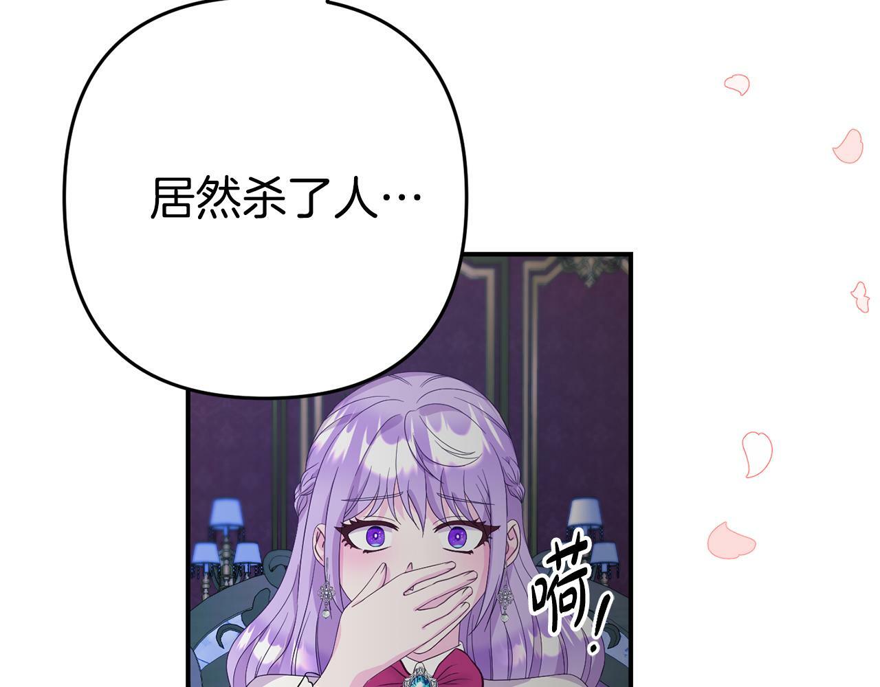 第3话 无意间窥探到的秘密115