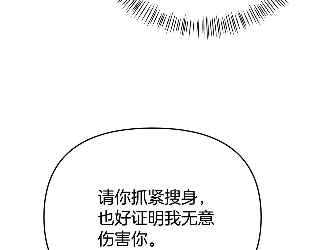 第9话 同盟结成26