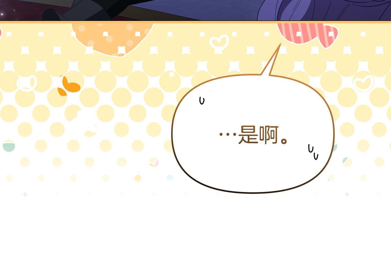 第38话 戴登的理想207