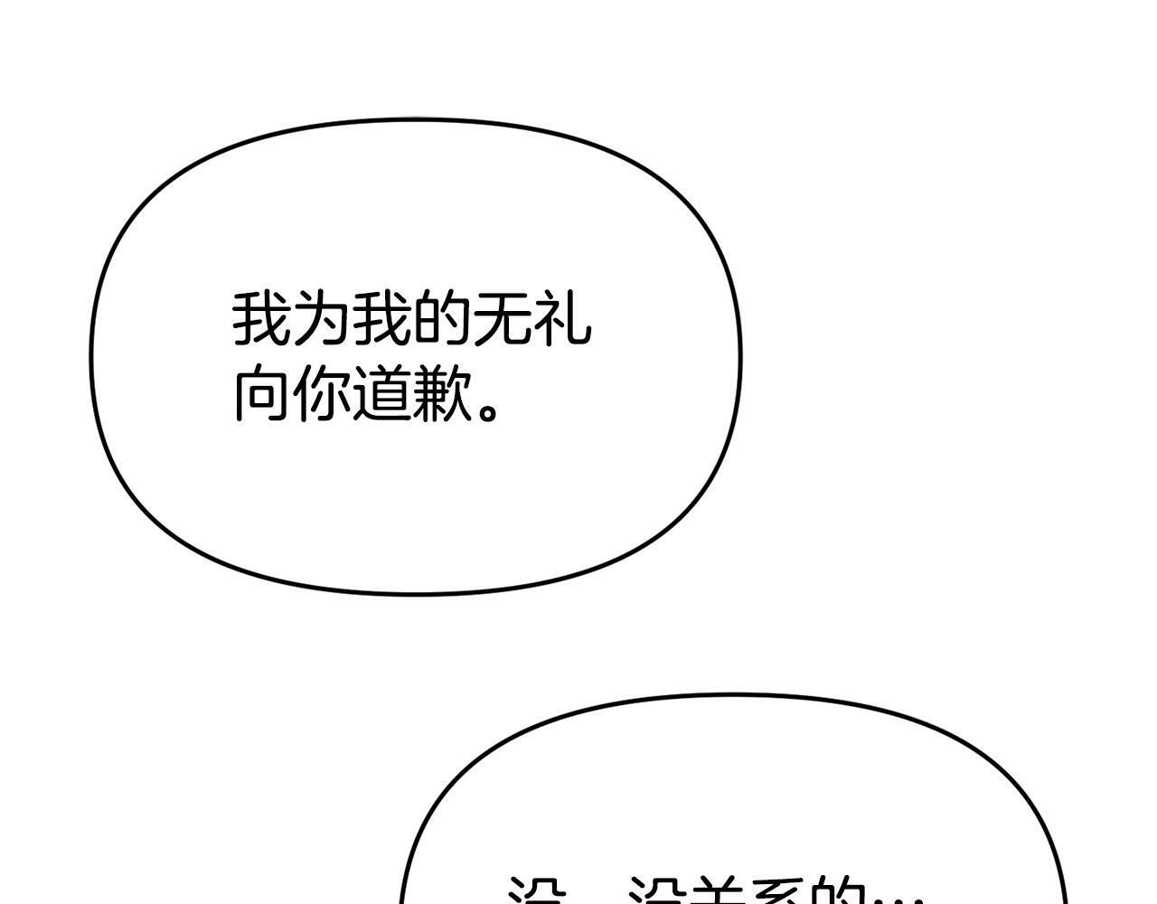 第21话 自救能手40