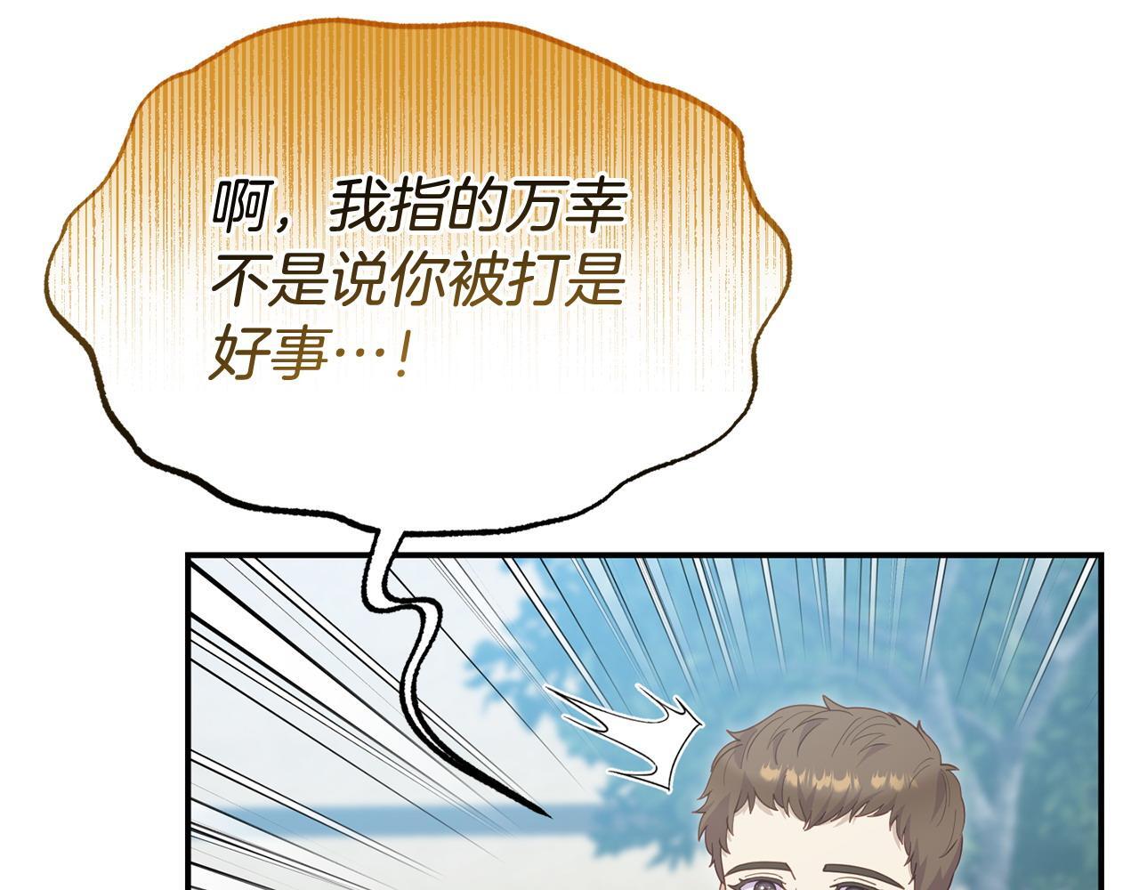 第40话 左右为难116