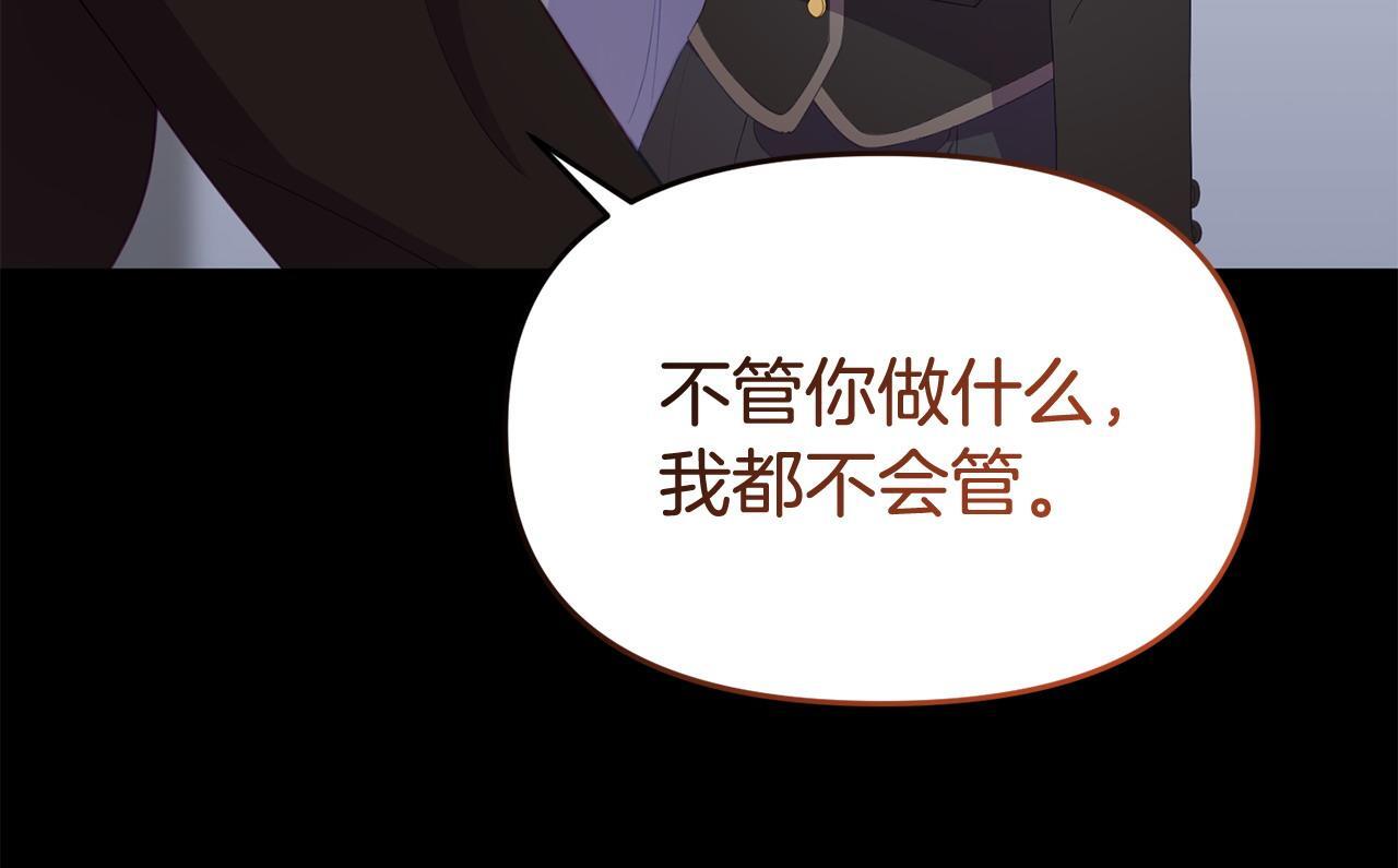 第39话 以爱为名的牢笼51