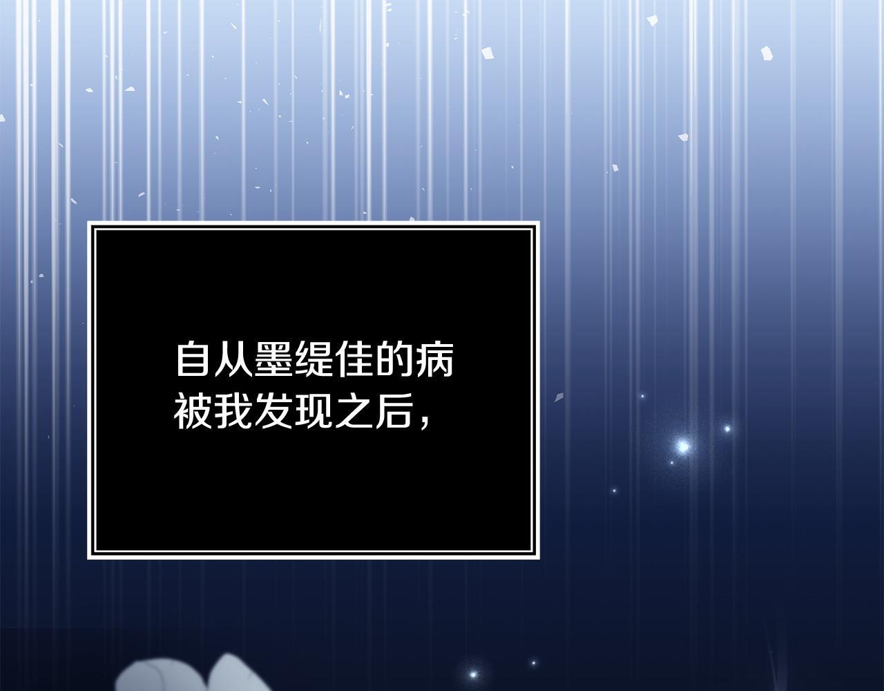 第46话 墨缇佳的秘密103