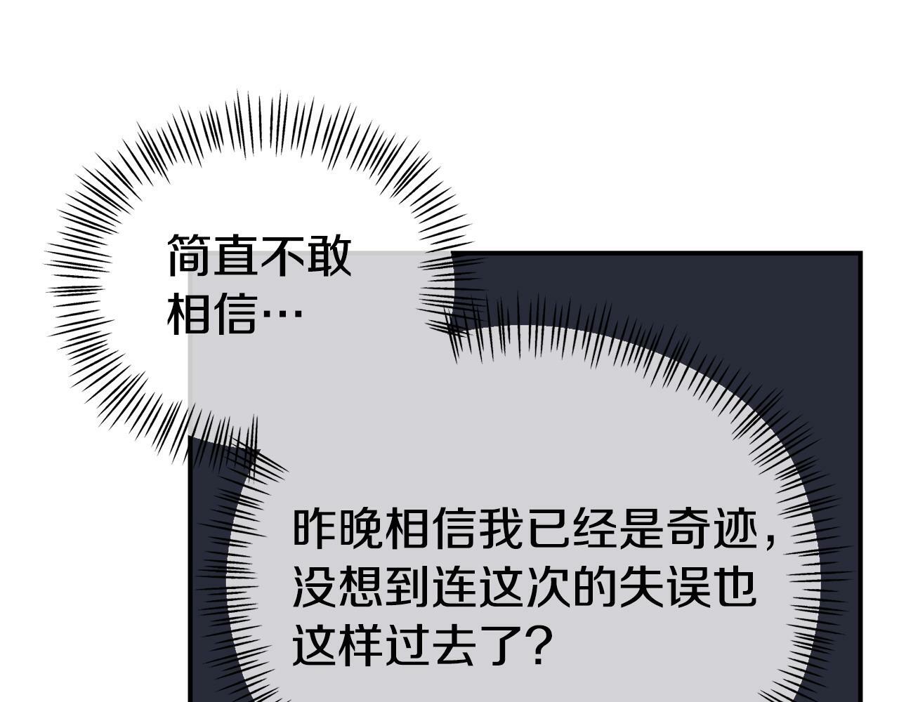 第19话 突如其来的关心90