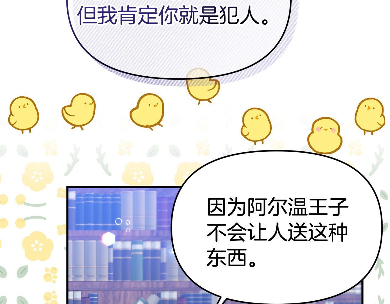 第34话 她的书71