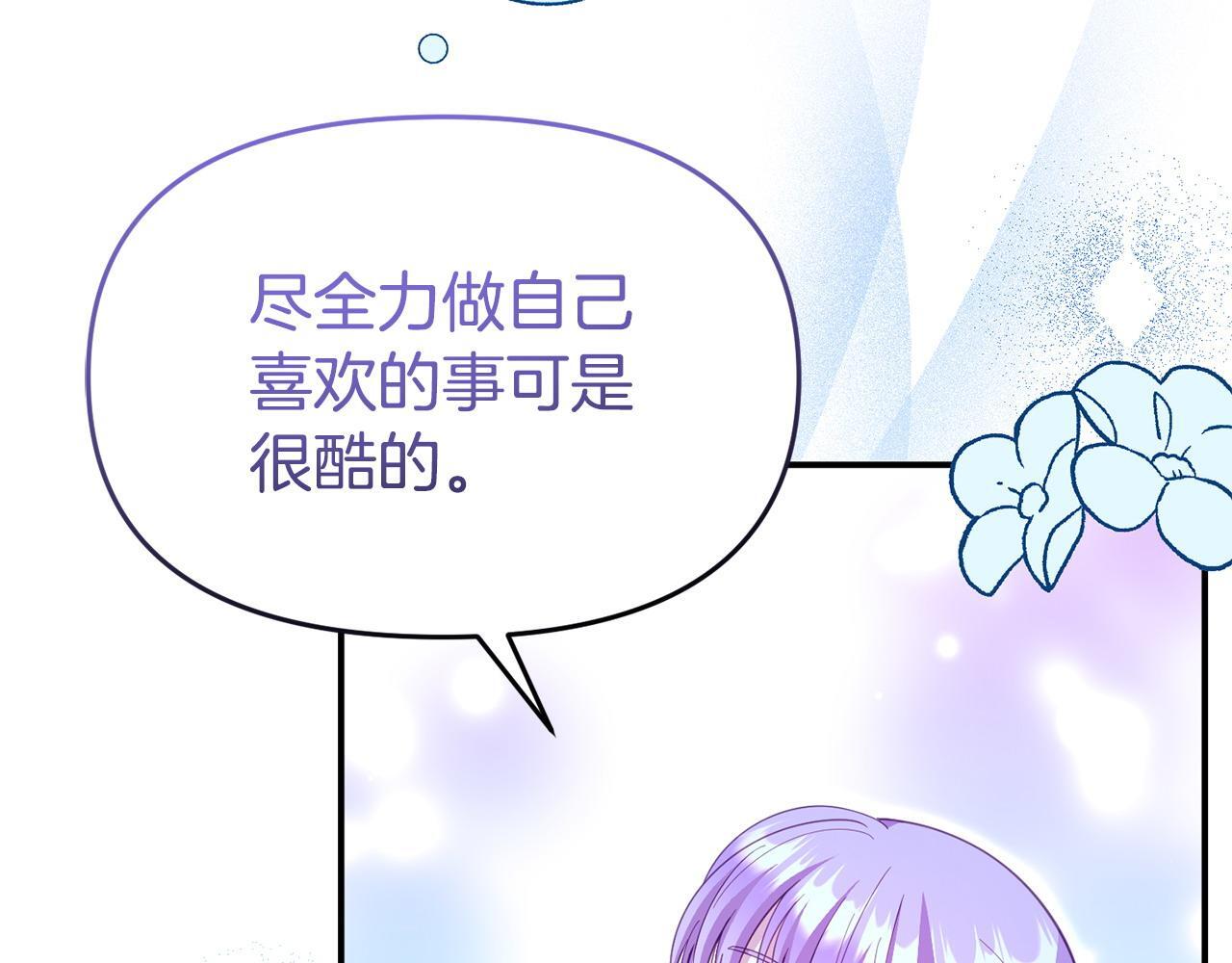 第43话 为了共同的目标132