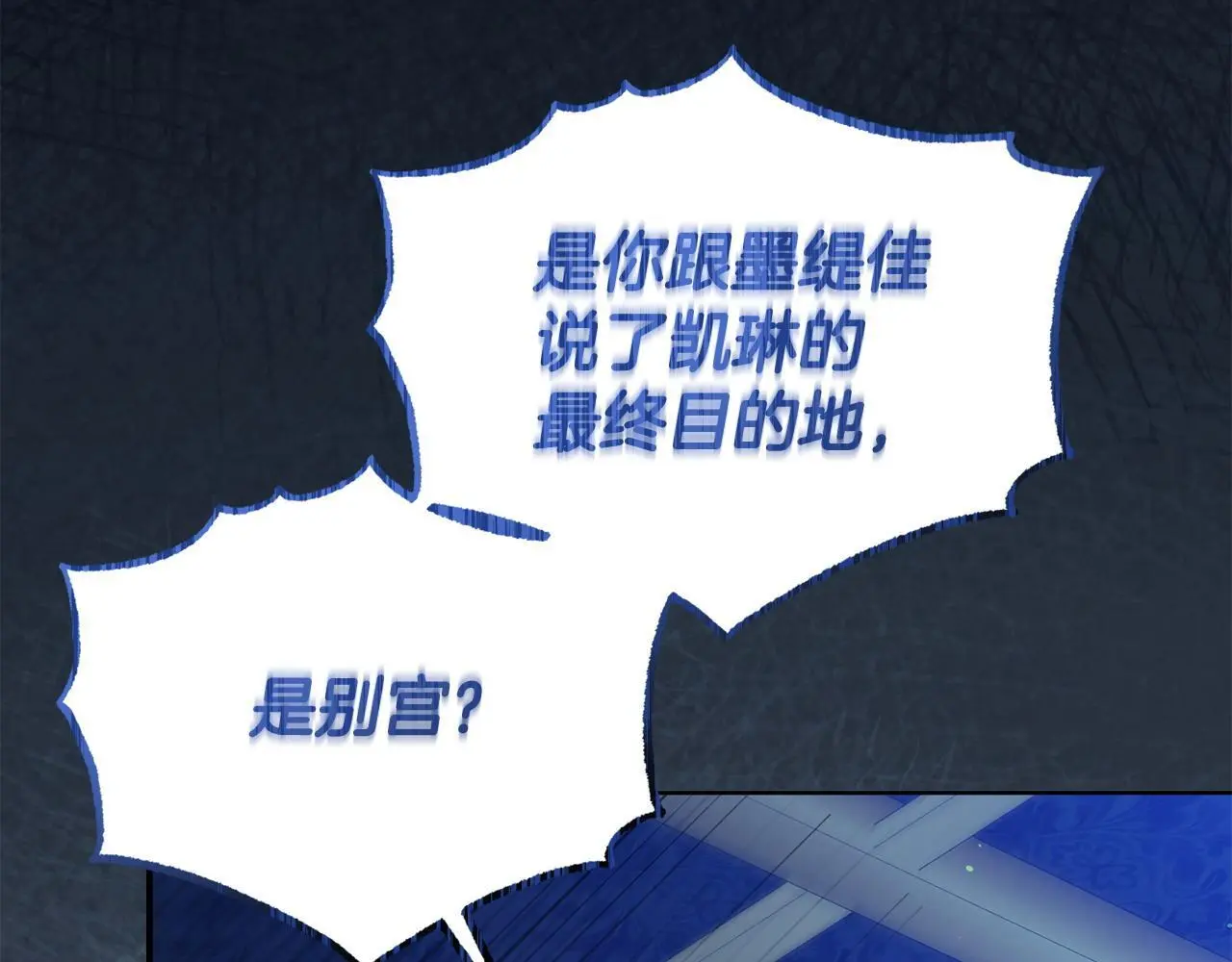 第51话 兄弟相见88