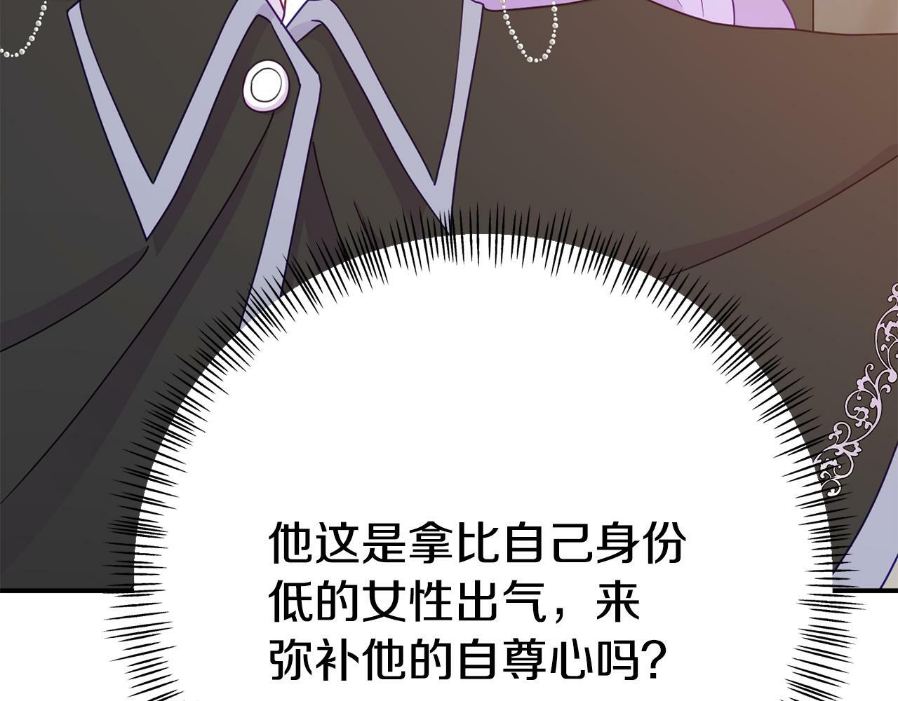 第8话 不信任185