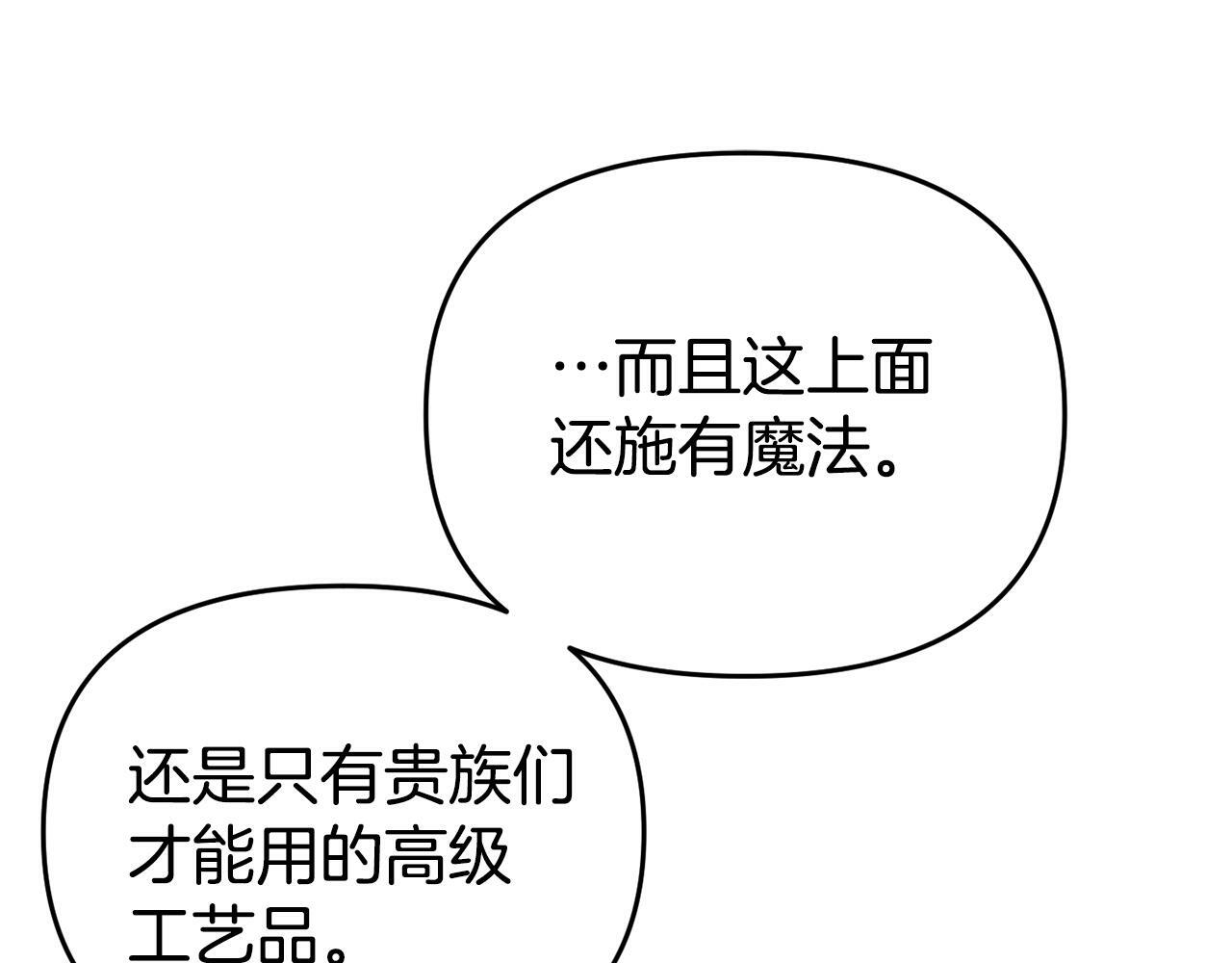 第13话 壁咚强吻21