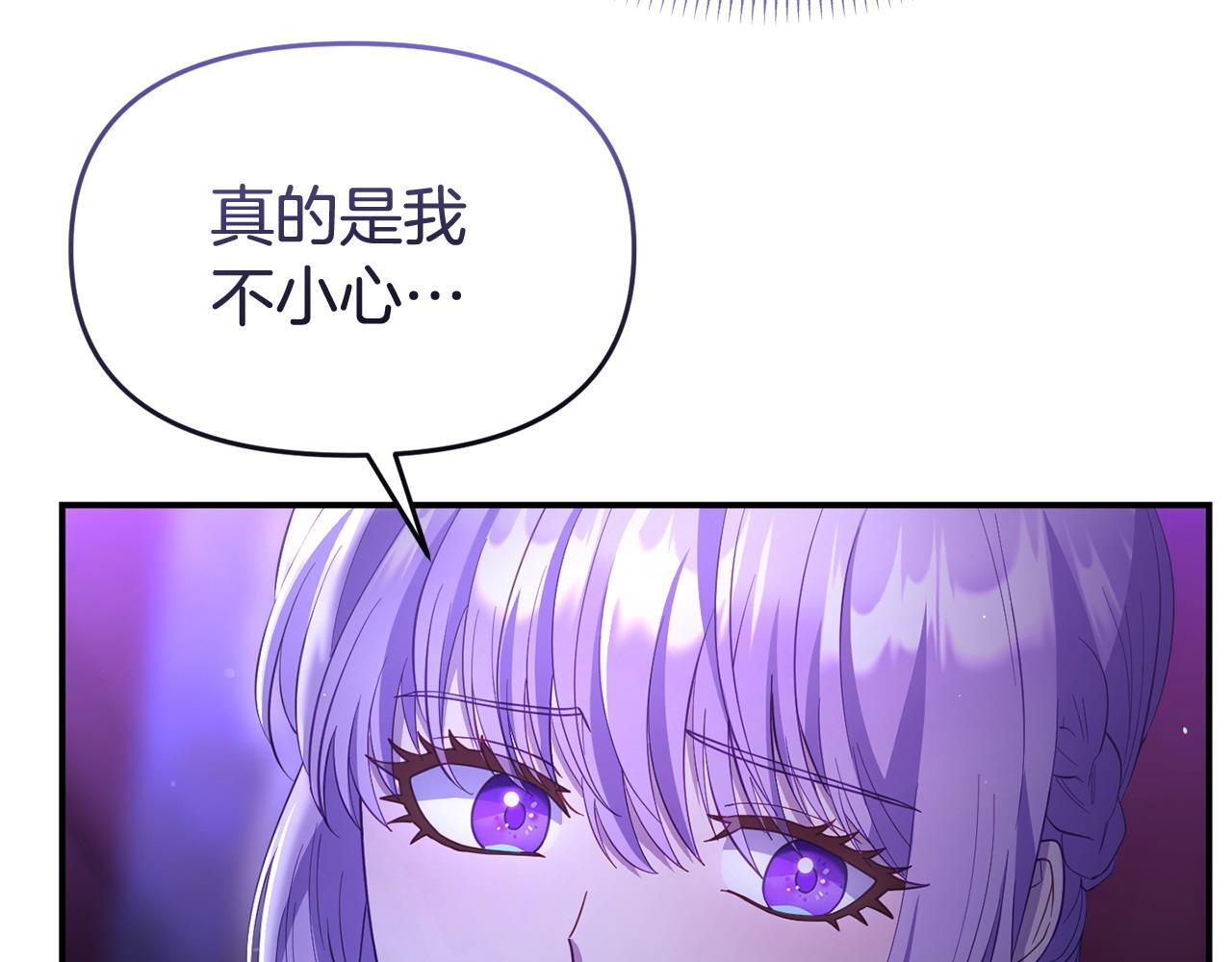 第37话 想尽办法把人拖住29