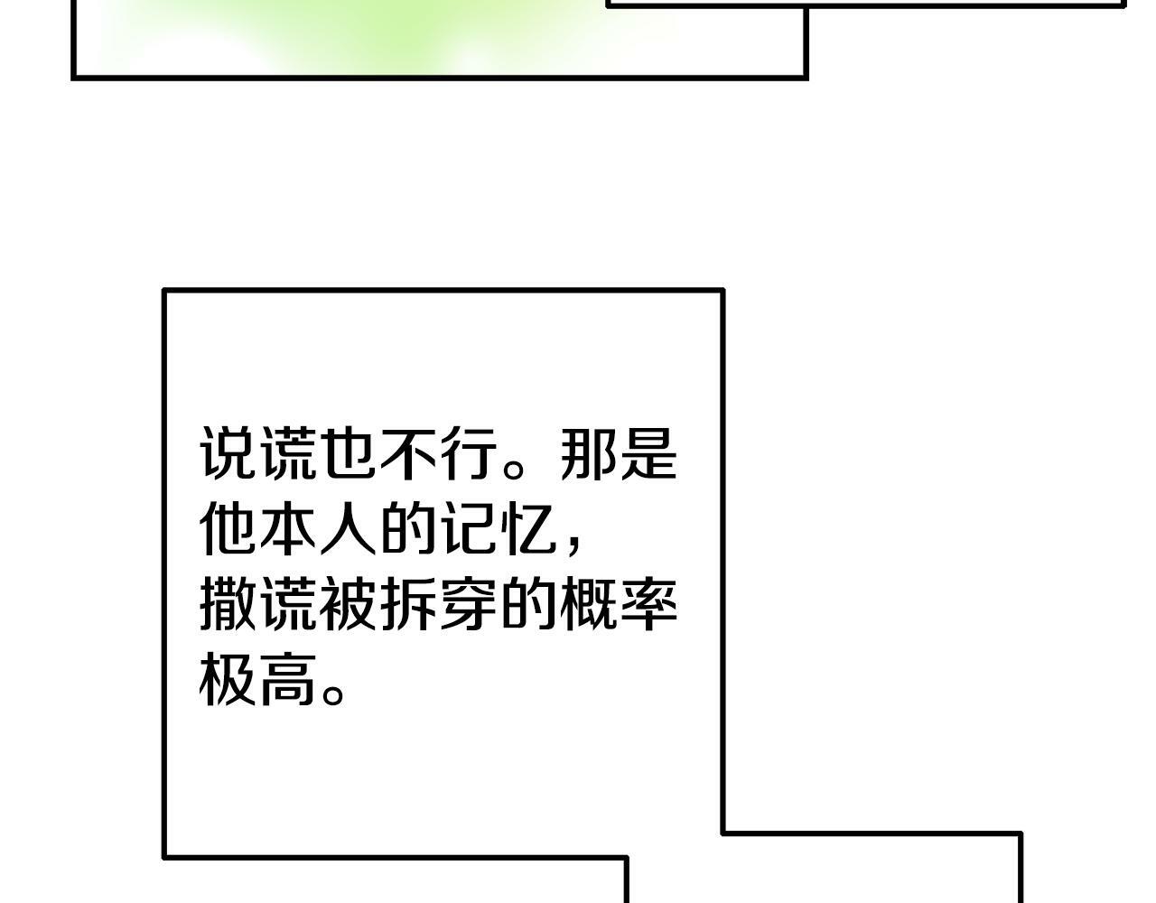 第6话 莫名不顺157
