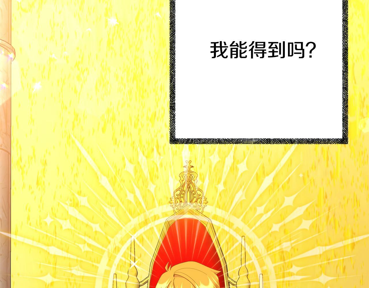 第16话 帝王诞生之前77