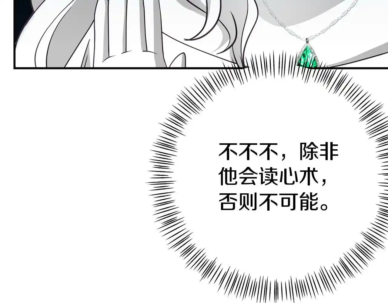 第12话 母亲的项链177