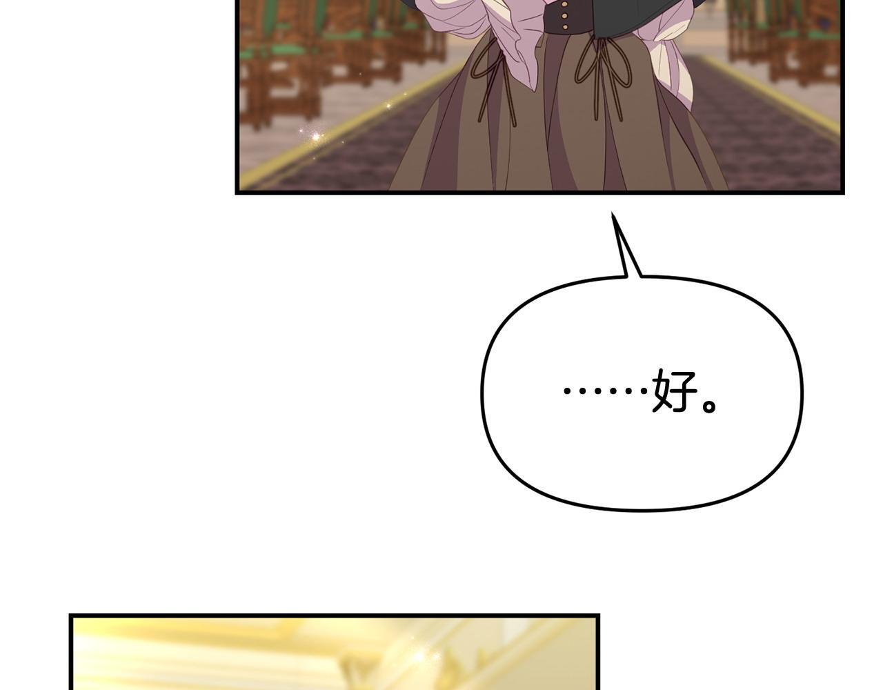 第36话 愿意忍辱负重139