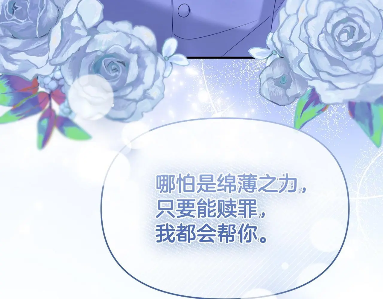 第61话 就当是赎罪124