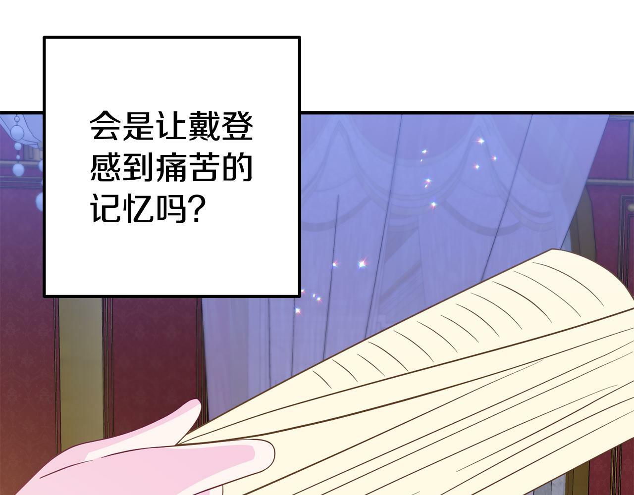 第3话 无意间窥探到的秘密90