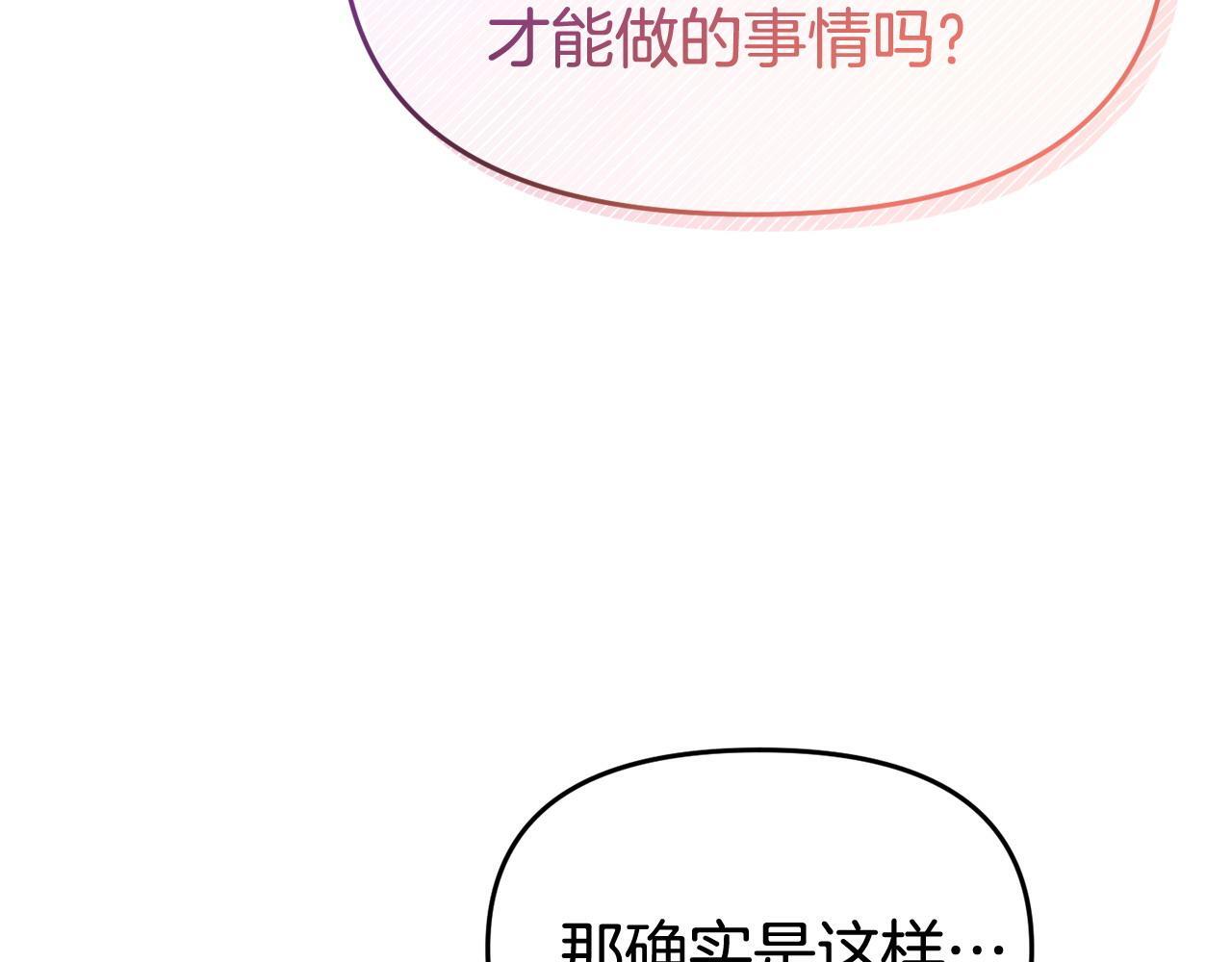 第36话 愿意忍辱负重67
