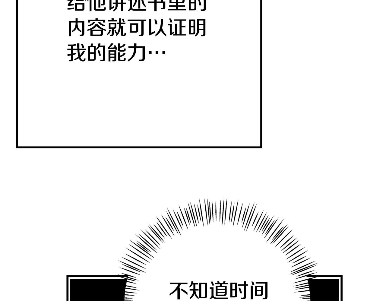 第9话 同盟结成49
