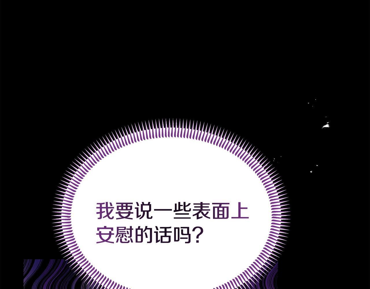 第32话 占有欲爆发91
