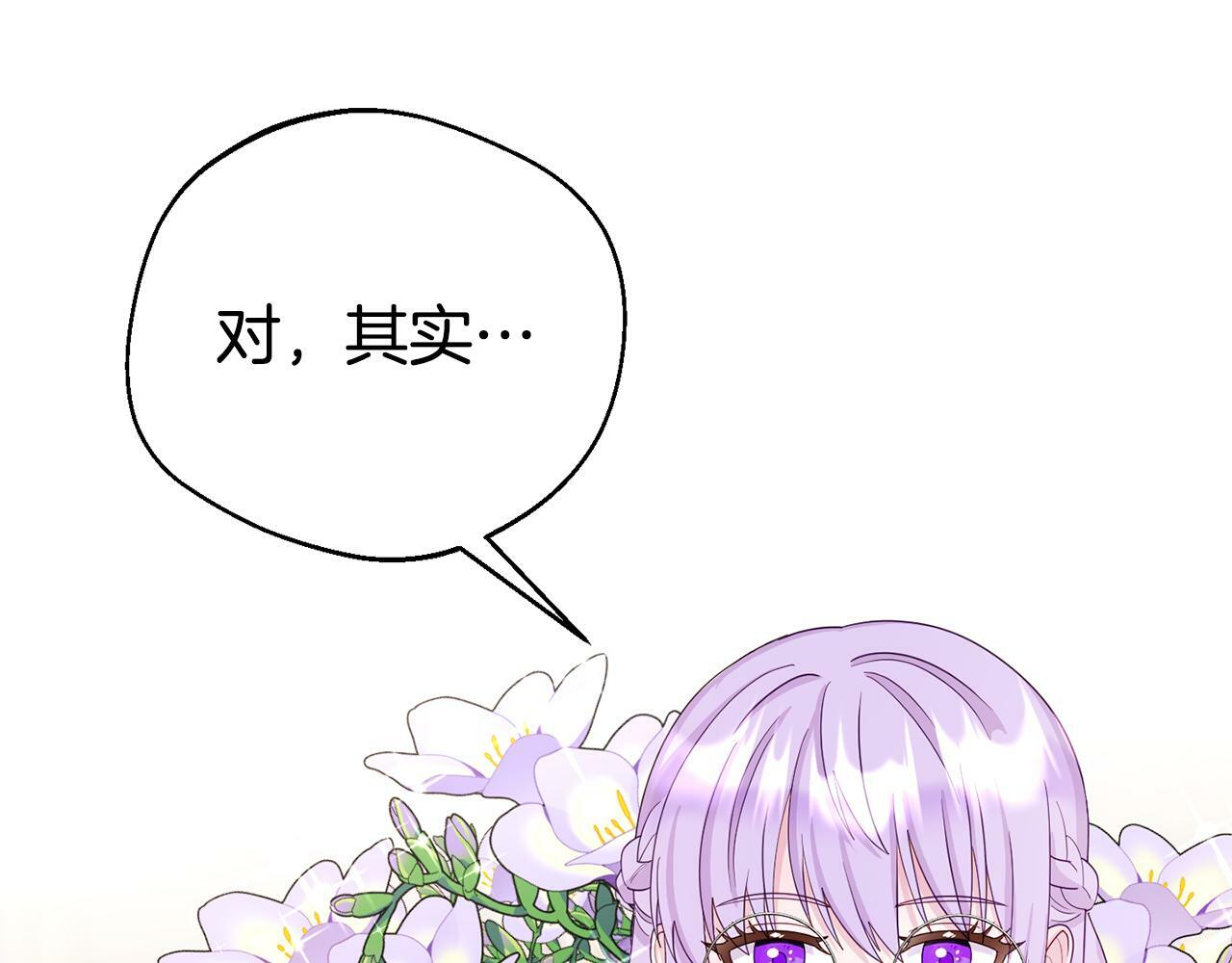 第2话 特殊的魔法20