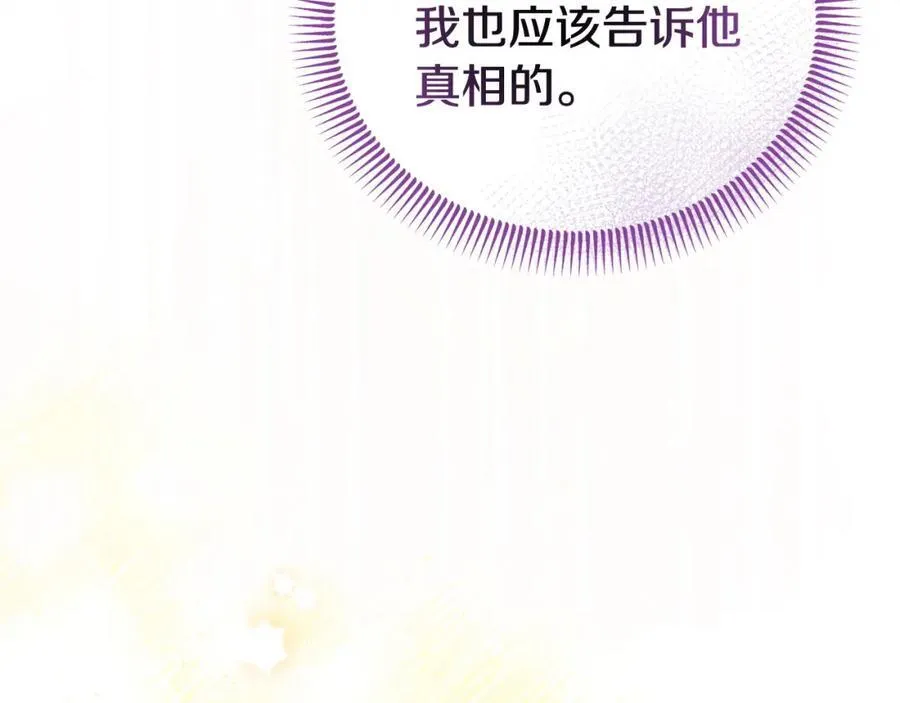 完结篇 终于可以坦白242