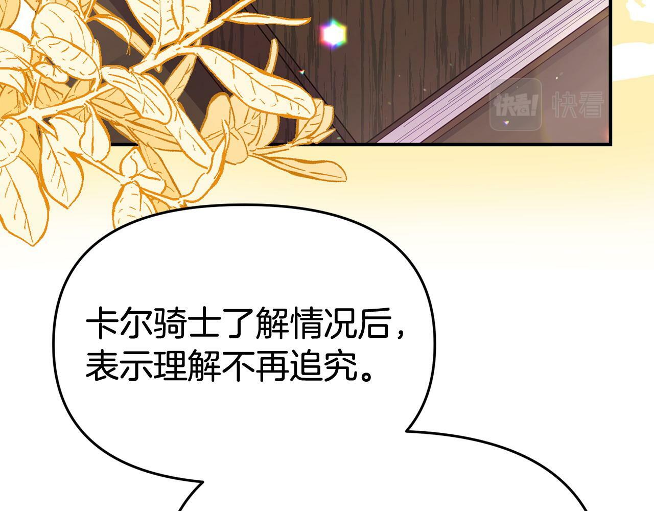 第27话 安慰114
