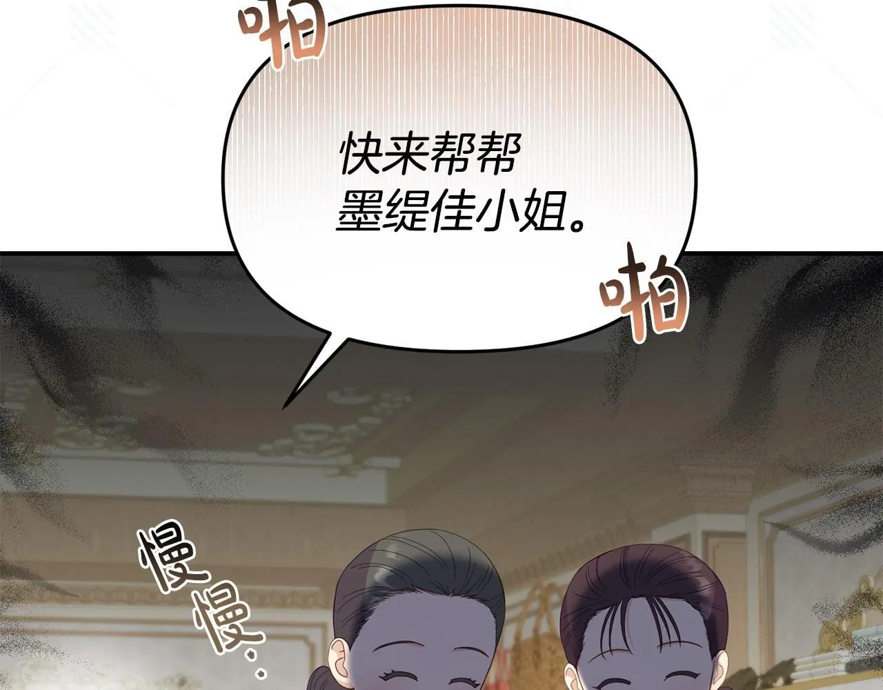第55话 传家礼服55