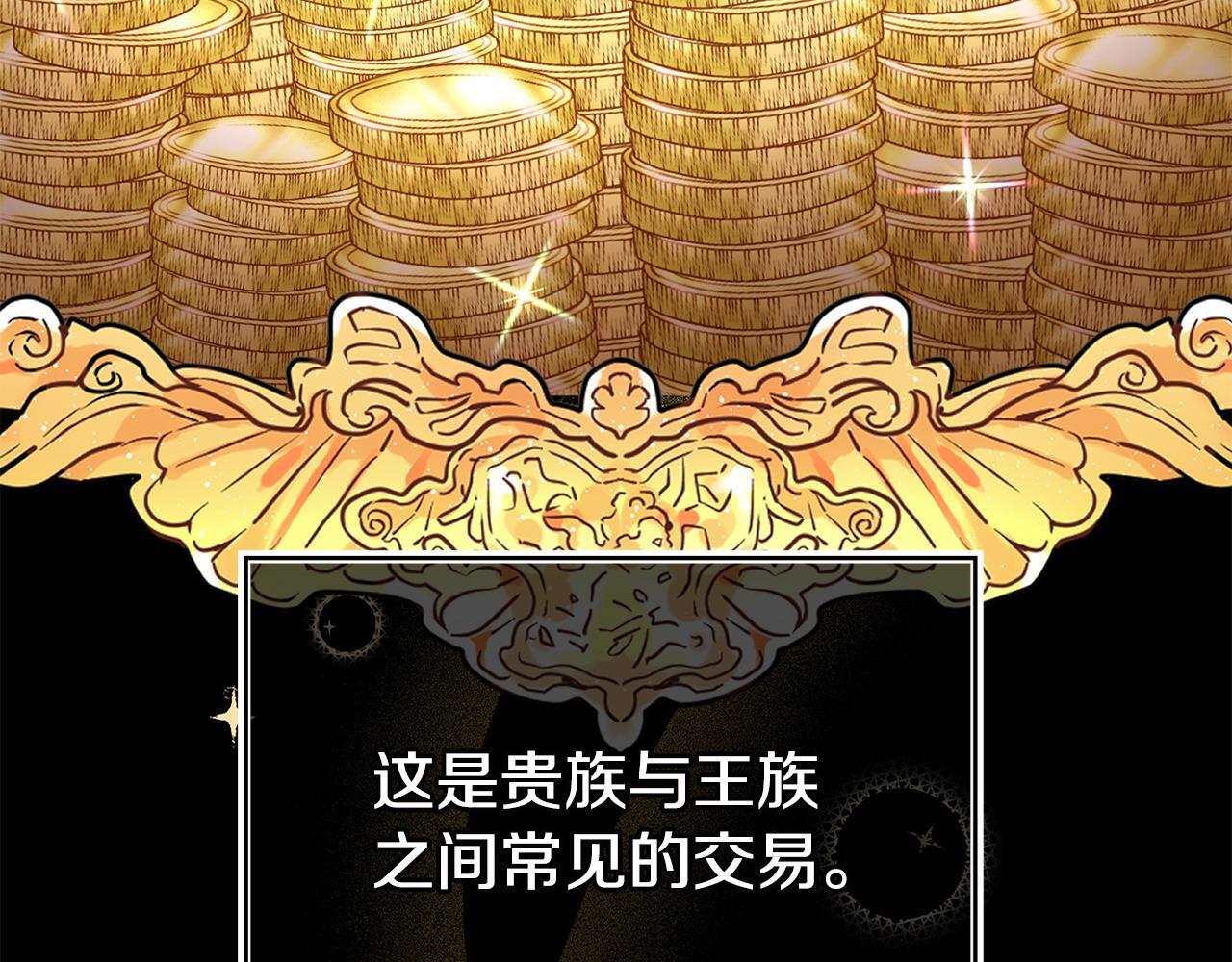 第35话 谁偷了我的计划！11