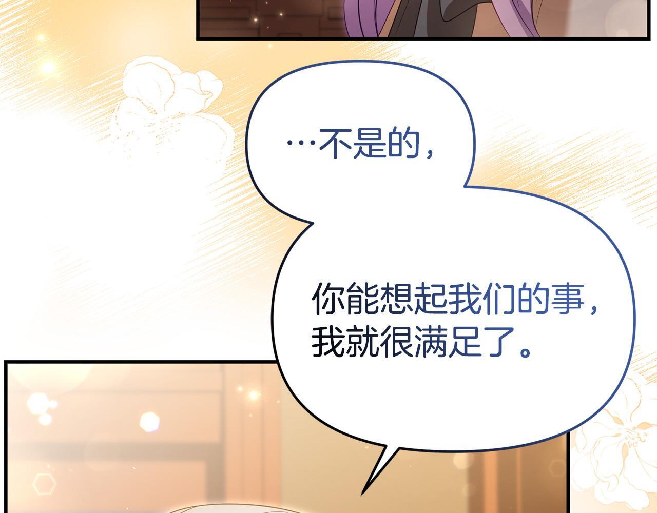 第47话 物是人非51