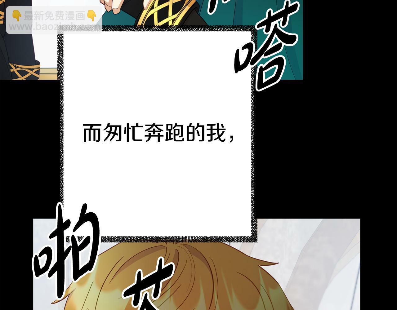 第4话 该如何面对清醒的他89