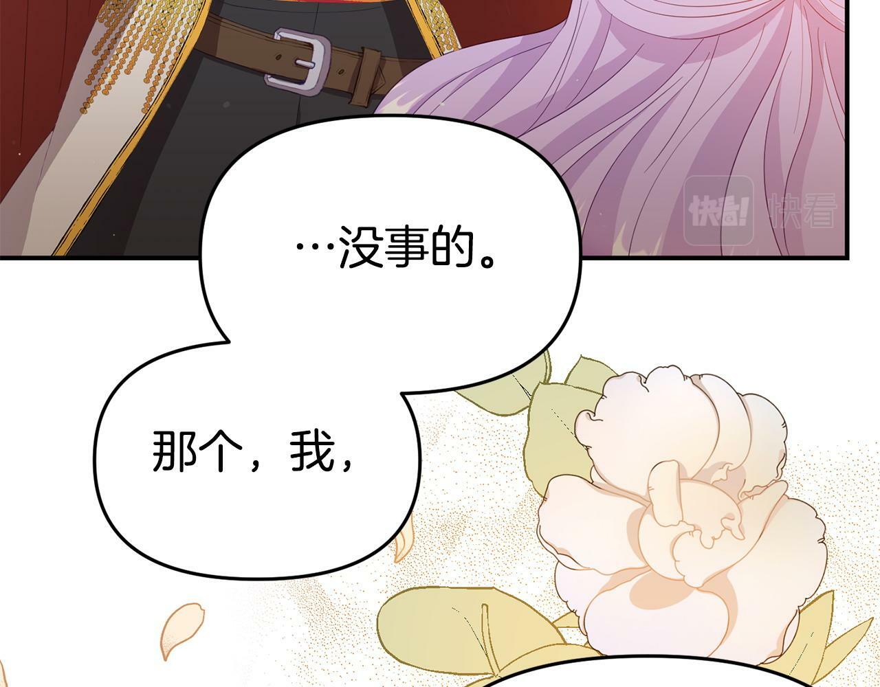 第22话 秘密请求157