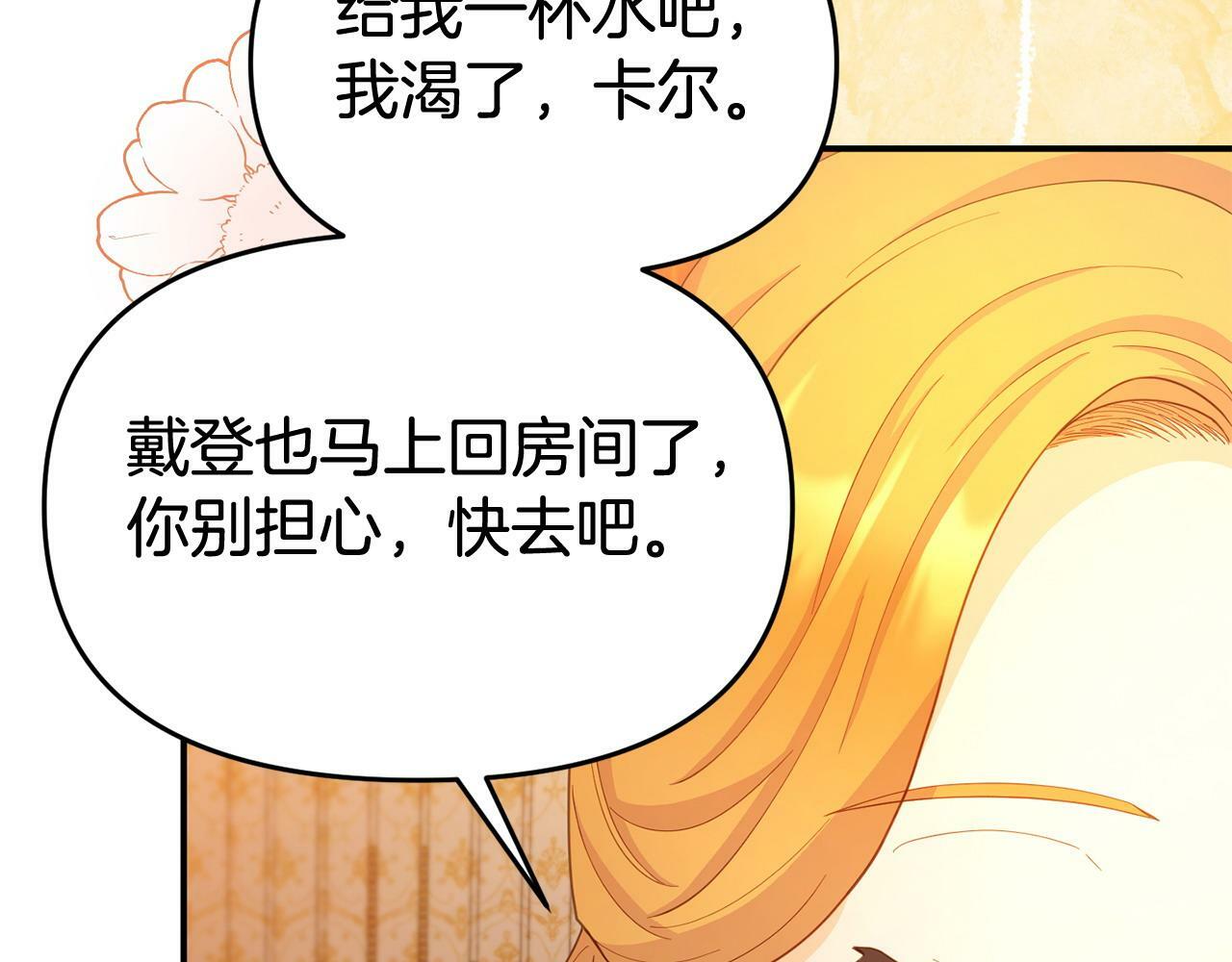 第29话 痛苦的回忆118