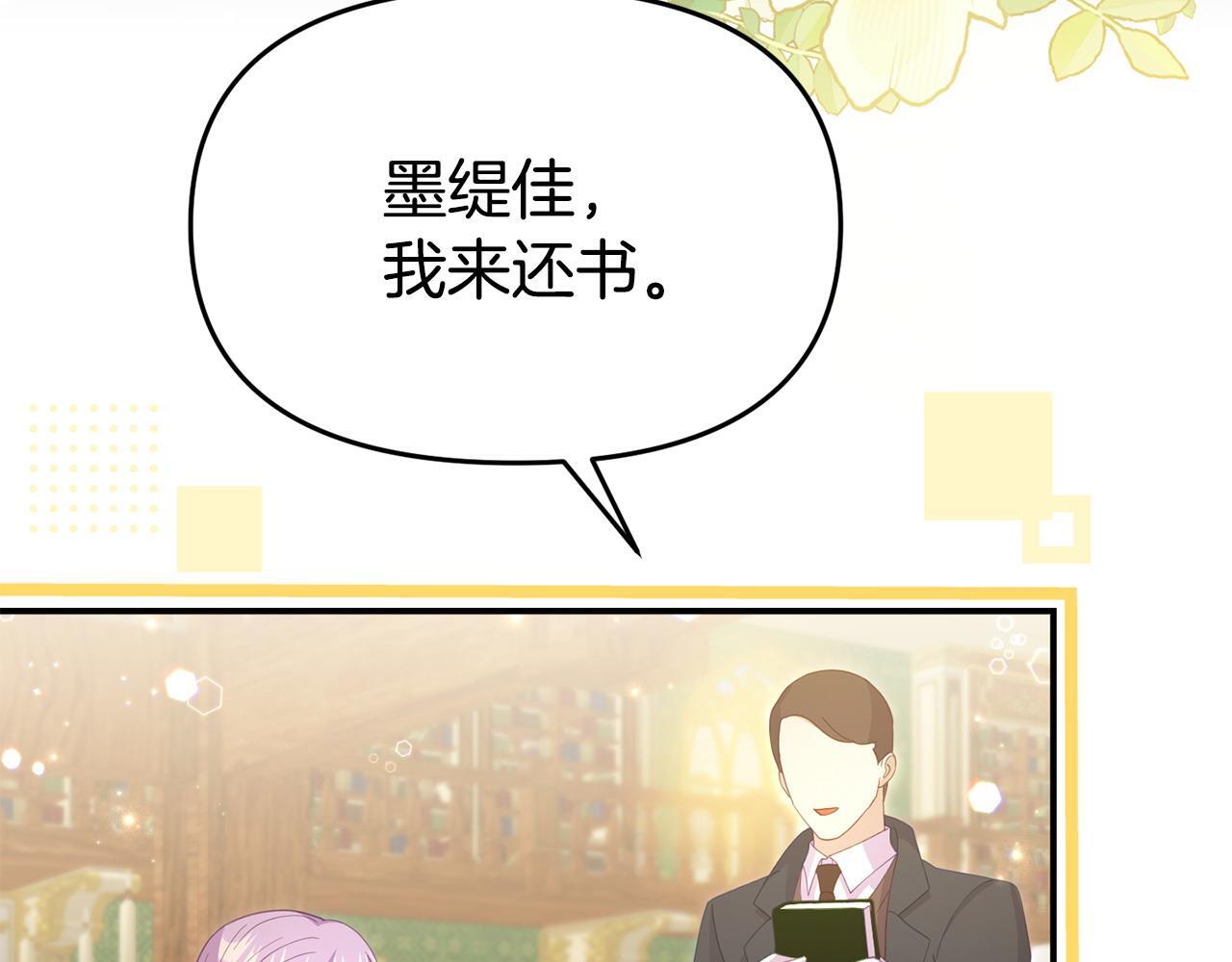 第48话 关系缓和109