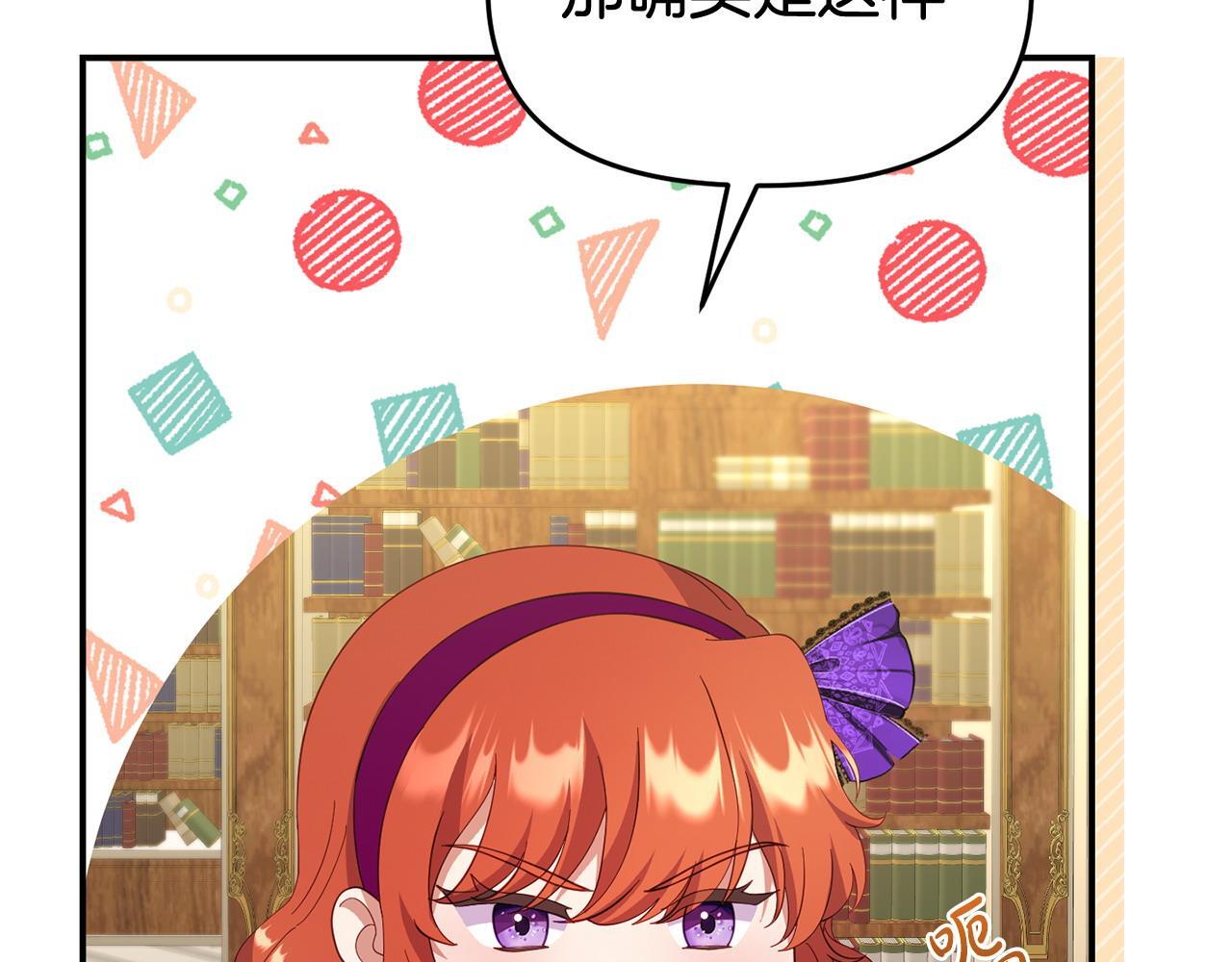 第36话 愿意忍辱负重68