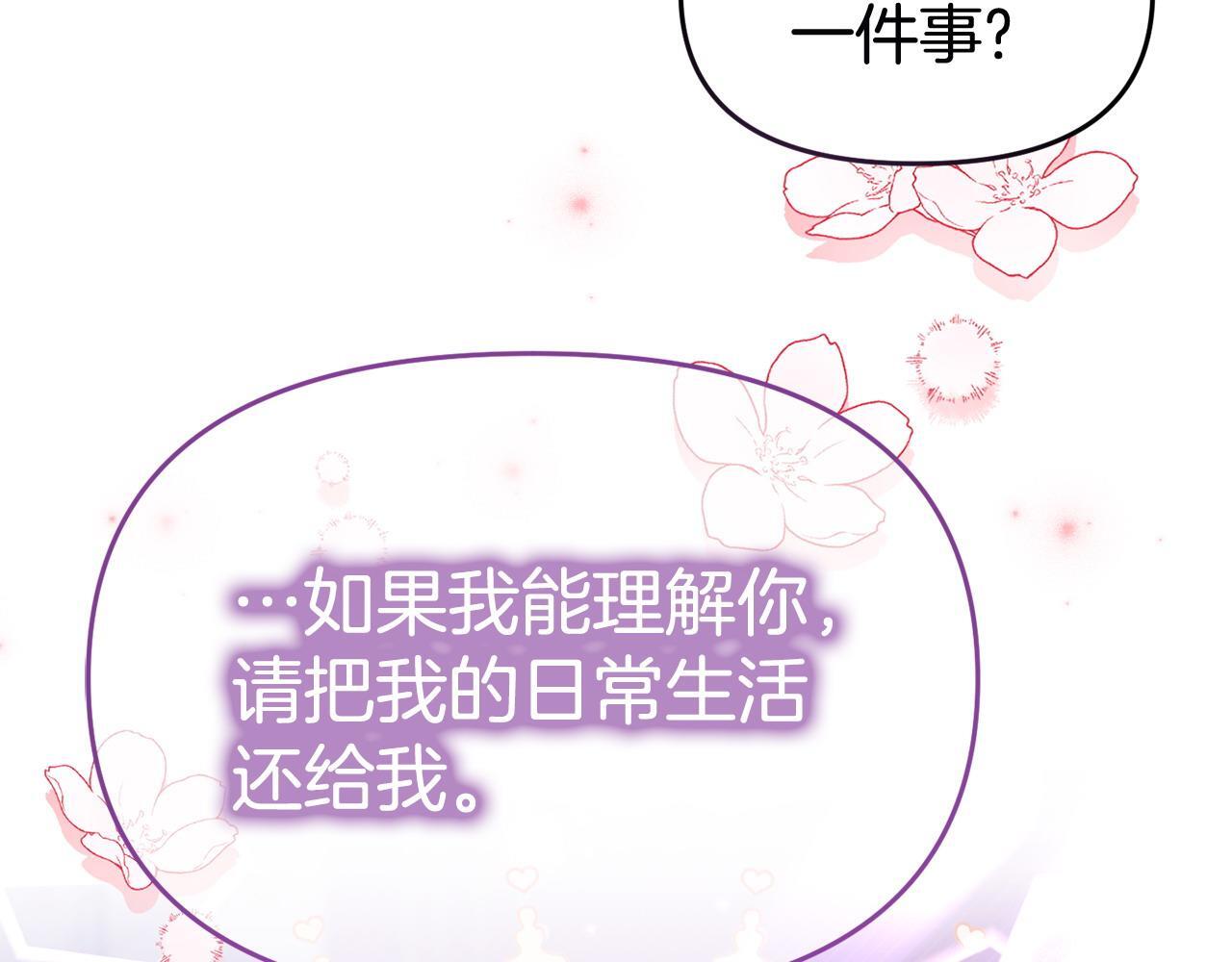 第32话 占有欲爆发124
