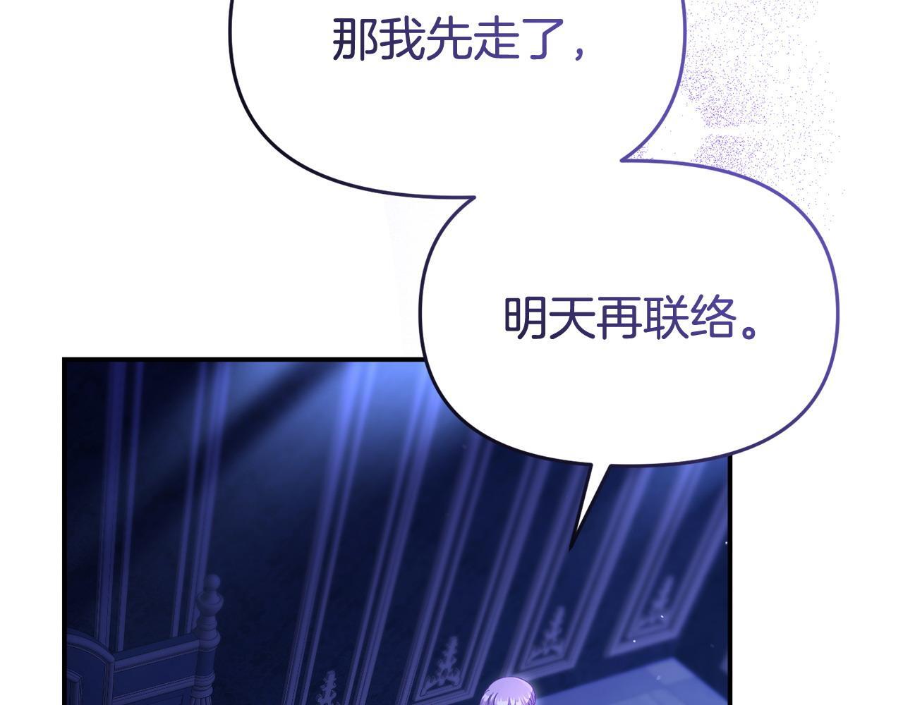 第43话 为了共同的目标36