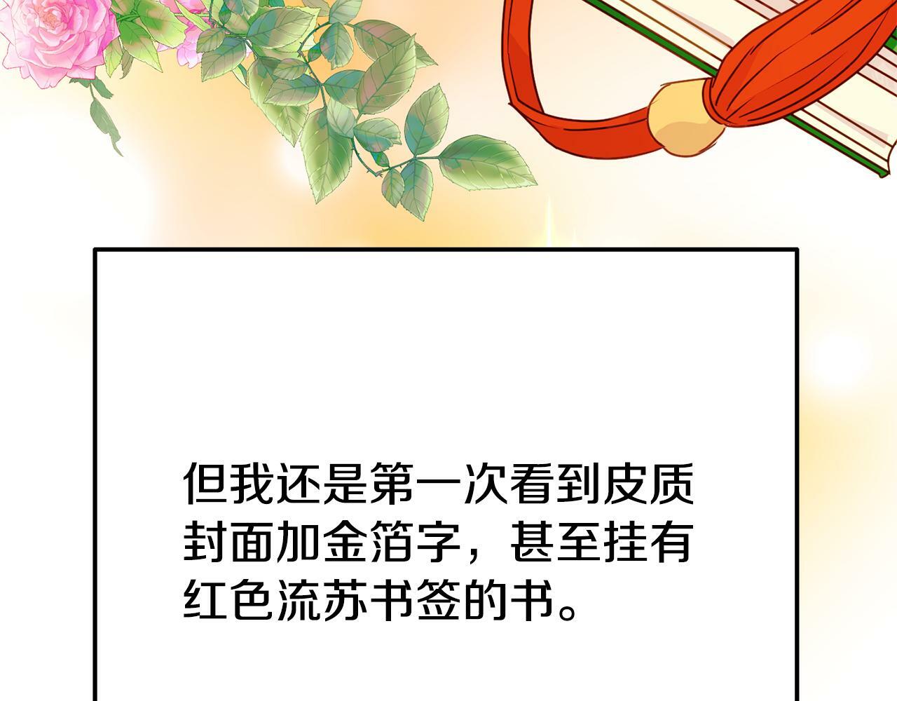 第3话 无意间窥探到的秘密77