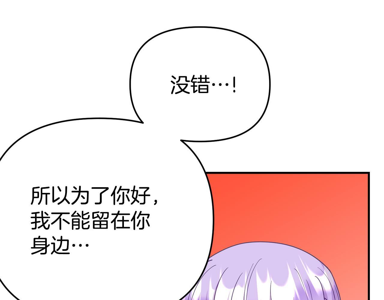 第14话 他居然接受了告白132
