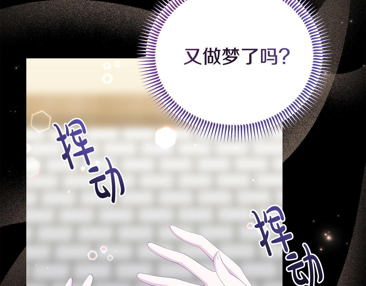 第39话 以爱为名的牢笼47