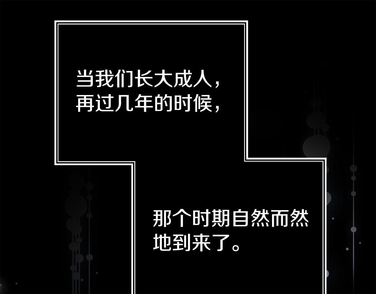 第35话 谁偷了我的计划！23