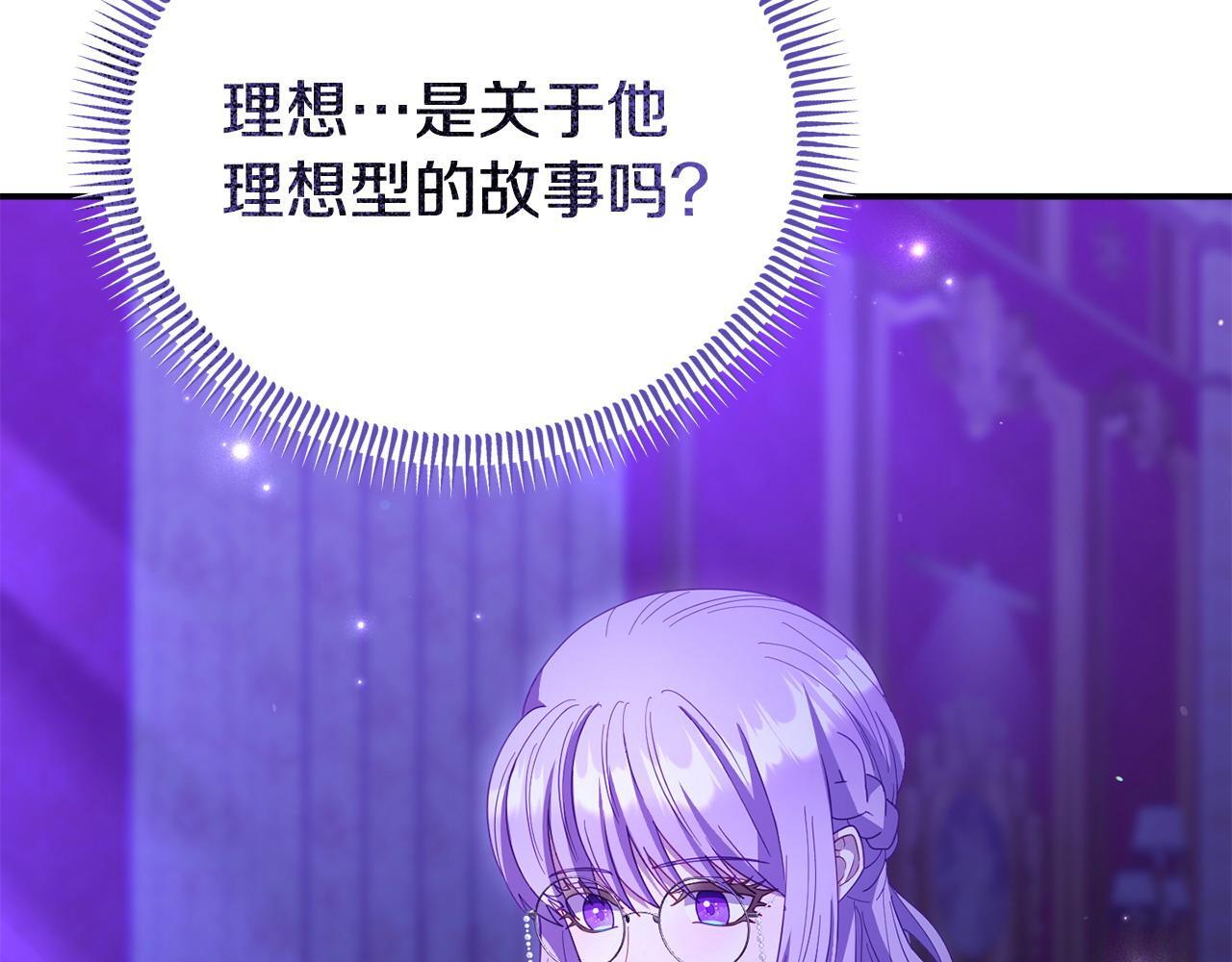 第38话 戴登的理想22