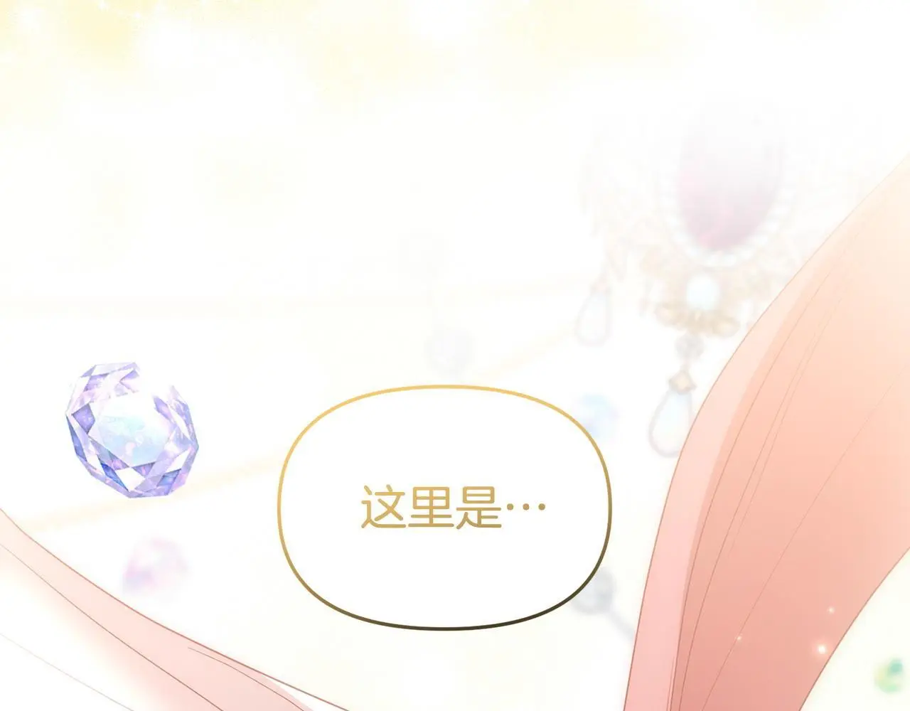 第55话 传家礼服30