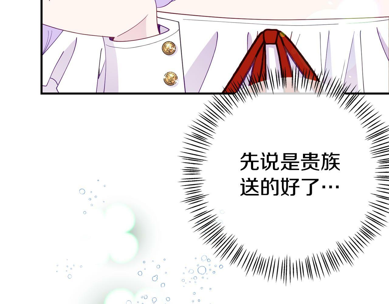 第13话 壁咚强吻30