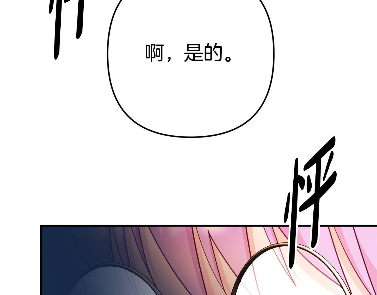 第4话 该如何面对清醒的他204