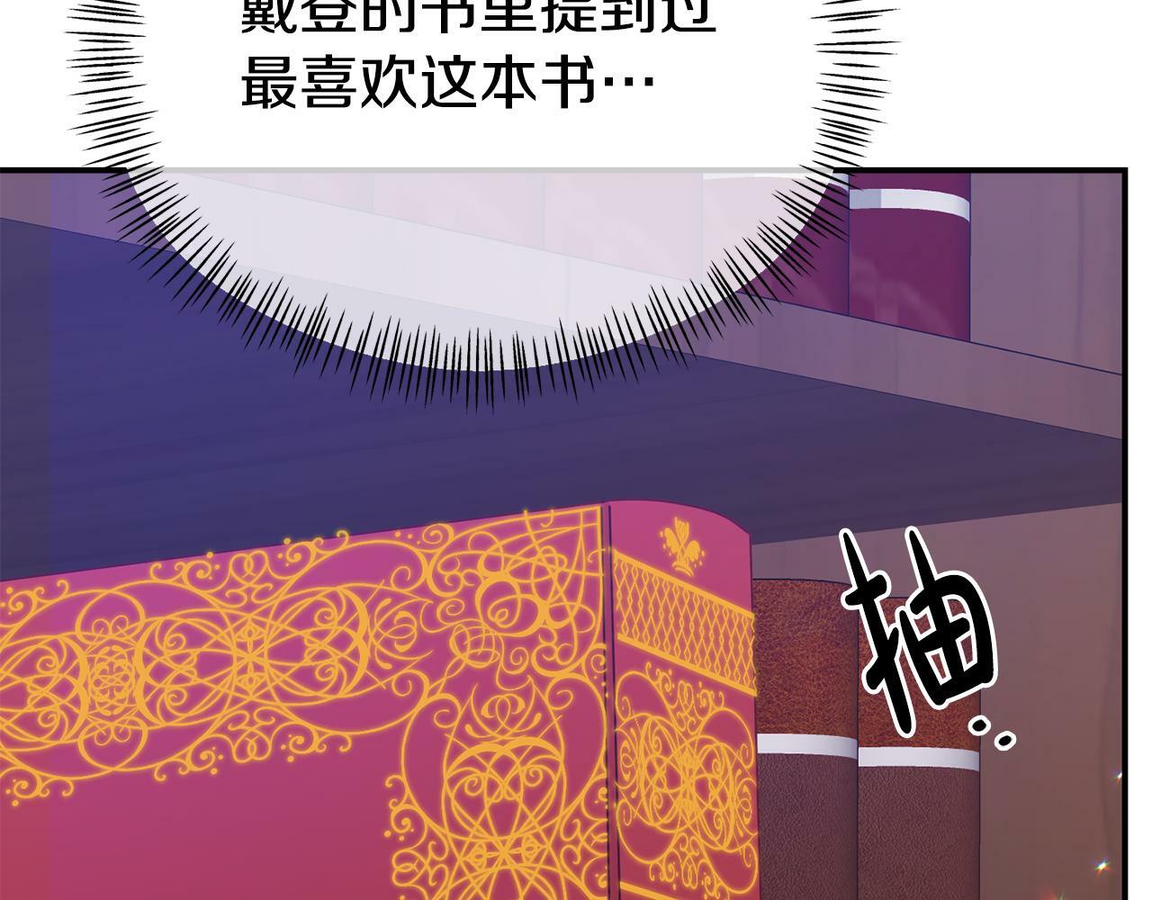 第17话 靠机智逃过一劫108